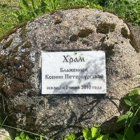 Apartment уютная в 10 минутах от моря Aseri